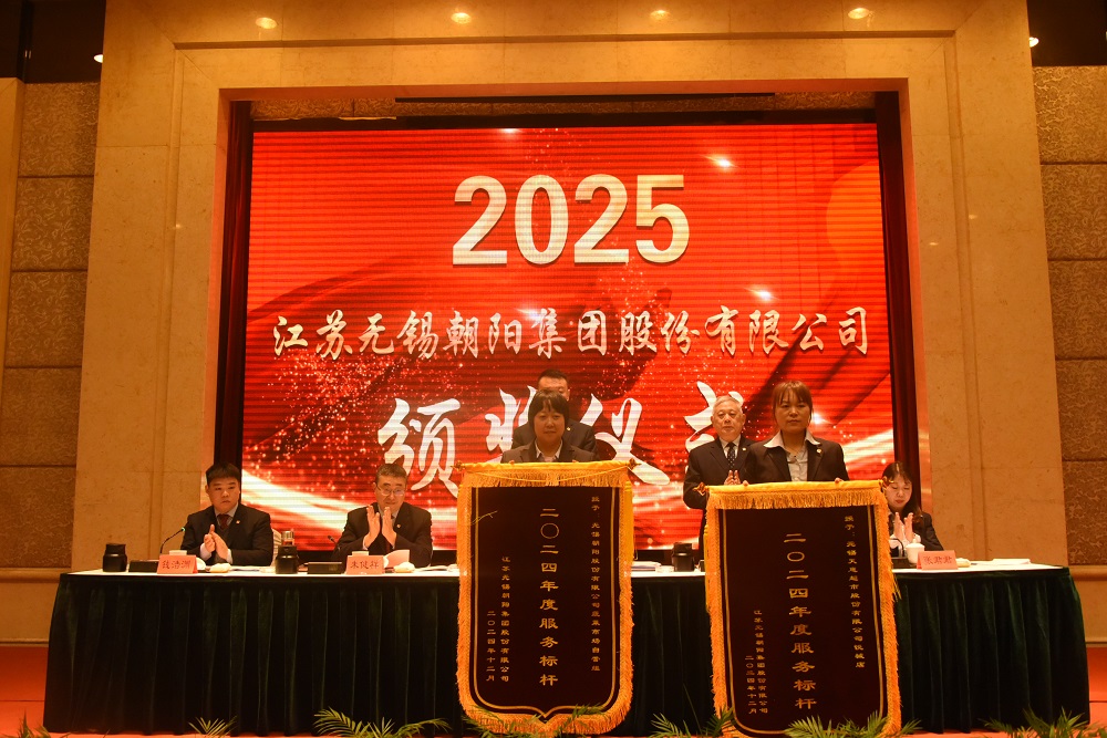 2024年服務標桿先進集體